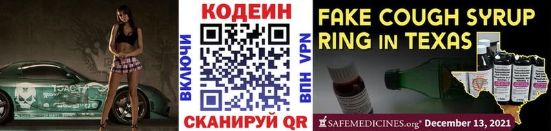 Кодеиновый сироп Lean Purple Drank  Разумное 