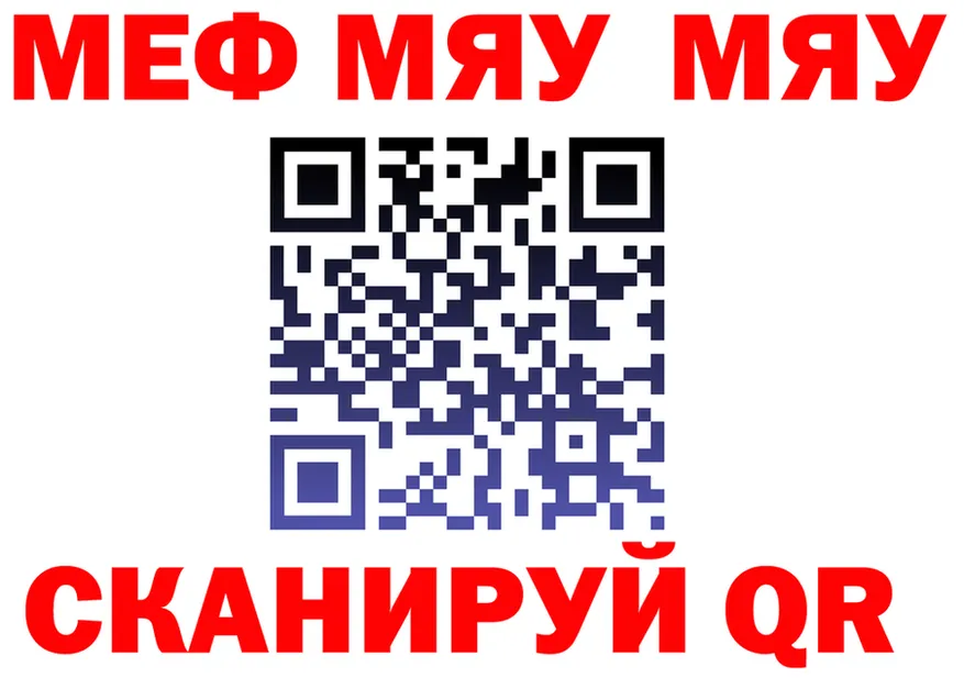 МЯУ-МЯУ VHQ зеркало даркнет гидра Разумное