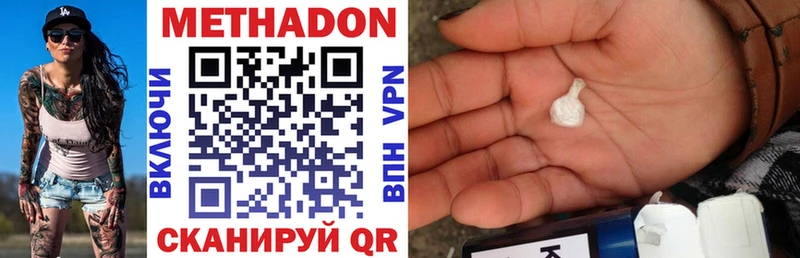 где найти наркотики Разумное МЕТАДОН мёд